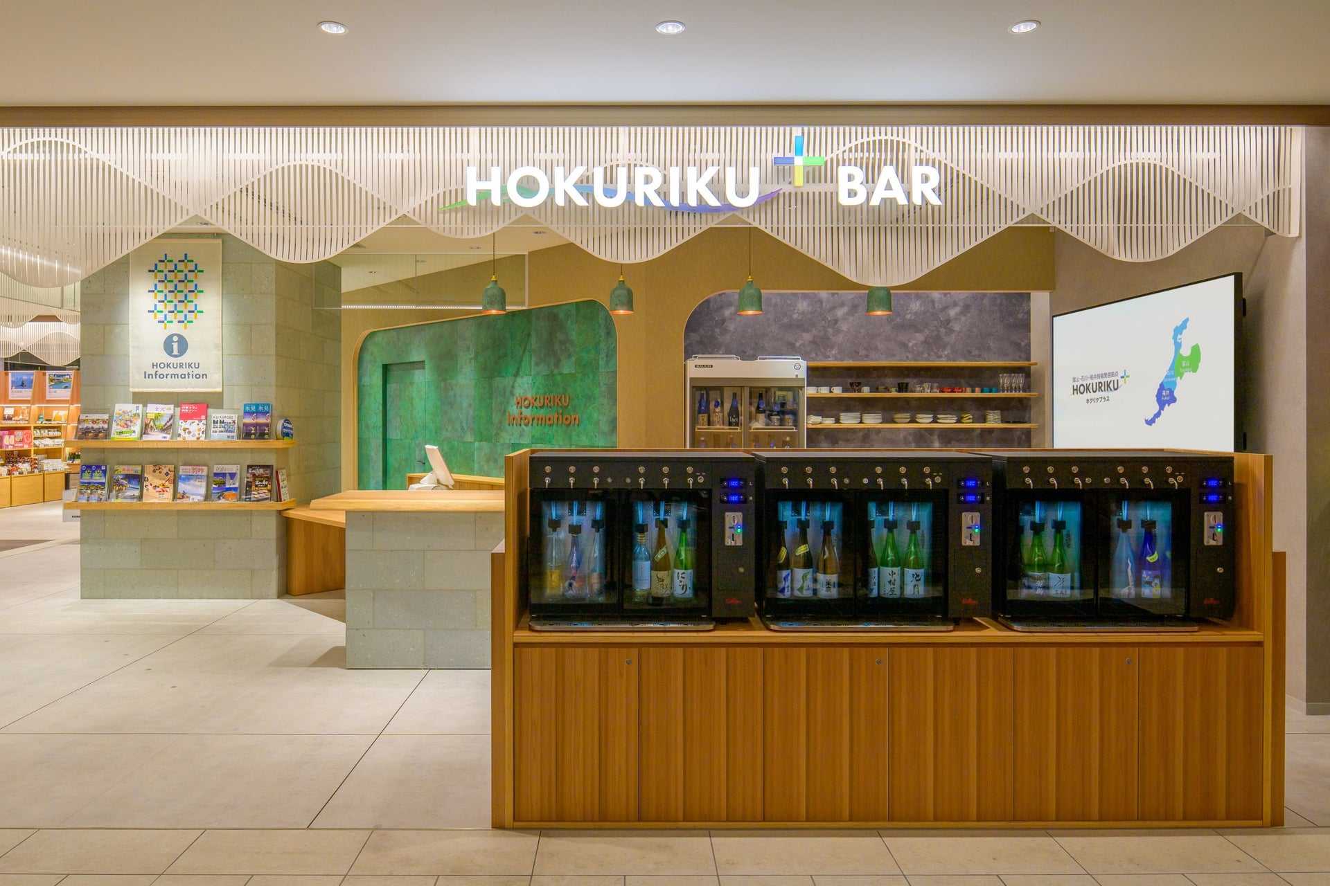 富山・石川・福井情報発信拠点 HOKURIKU+